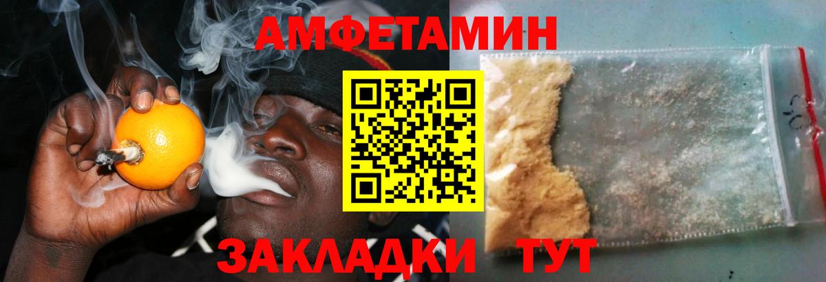 Амфетамин Premium Полевской