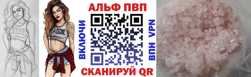 A-PVP Crystall  купить наркоту  omg зеркало  Полевской 