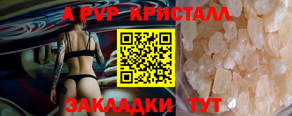 Alfa_PVP мука  как найти закладки  Alfa_PVP мука  Alfa_PVP мука  Полевской 