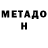 Метадон methadone Plazmatic GD