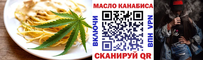 Еда ТГК марихуана ОМГ ОМГ ССЫЛКА Полевской