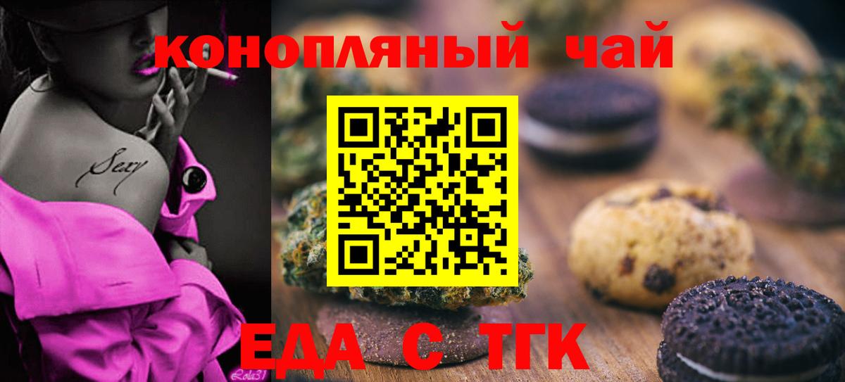 Canna-Cookies конопля  Полевской 