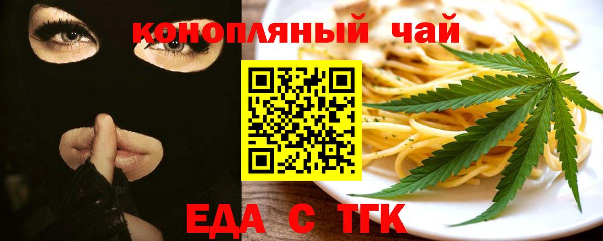 Cannafood конопля  Вход с VPN  Полевской 