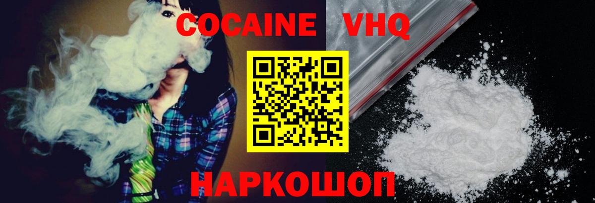 Cocaine Боливия Полевской