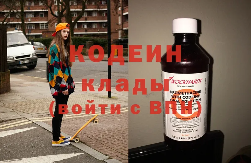 Кодеин Purple Drank  мориарти телеграм  Полевской 