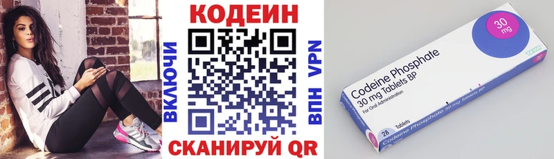 Кодеин напиток Lean (лин)  Полевской 