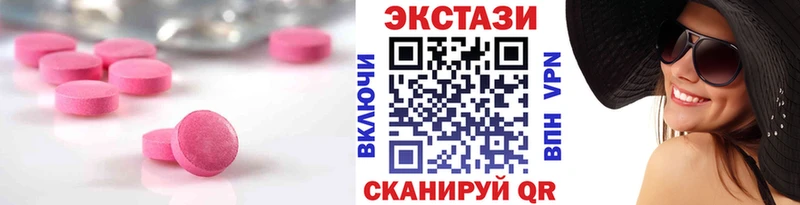 купить наркотик  Полевской  Экстази ешки 