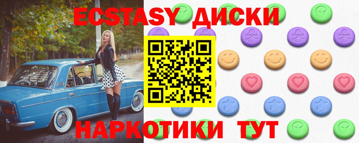 ЭКСТАЗИ Полевской