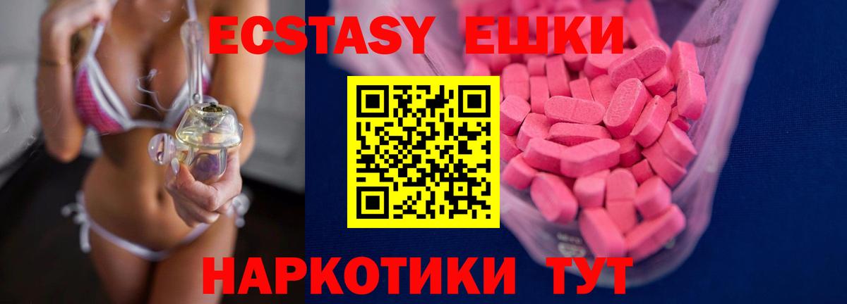 Ecstasy  что такое   Вход с VPN  ЭКСТАЗИ 300 mg  Полевской  hydra вход  Ecstasy Philipp Plein 