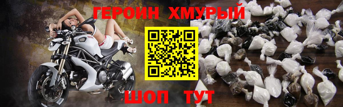 Героин белый  Вход с VPN  Героин  Полевской 