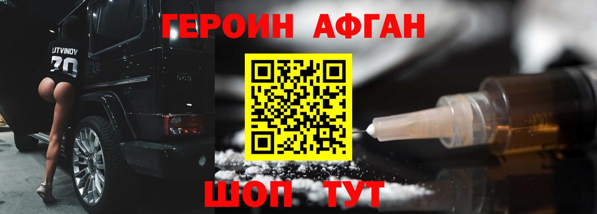 Героин гречка Полевской
