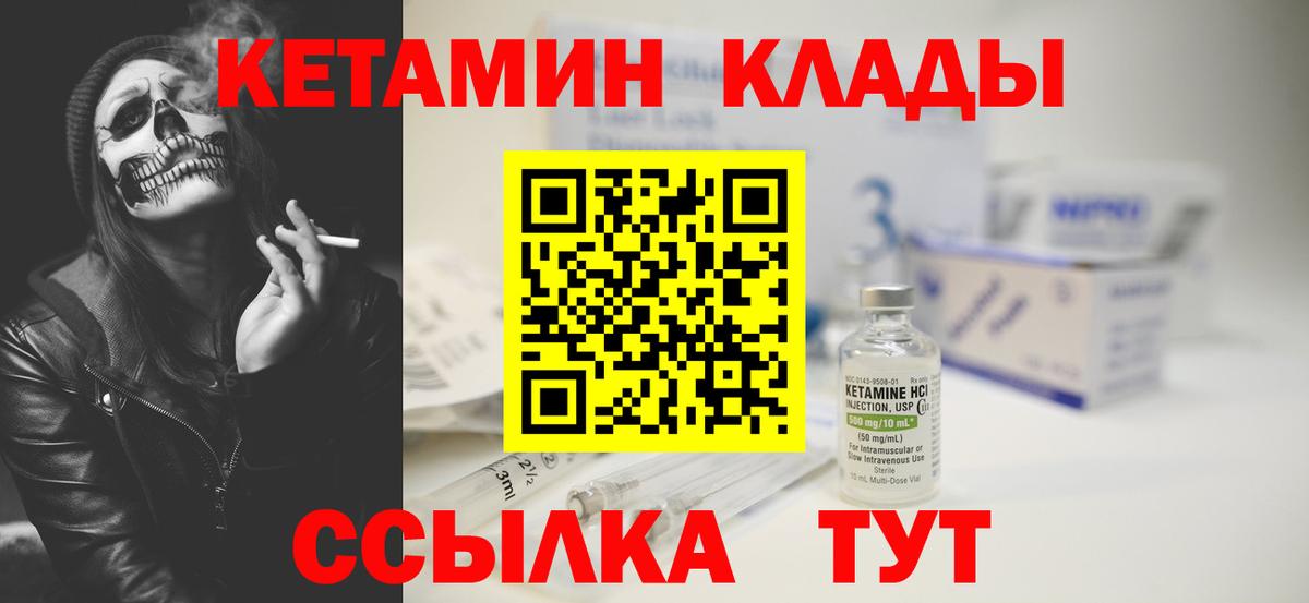 Полевской  КЕТАМИН ketamine  Вход с VPN 