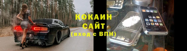 таблы Железноводск