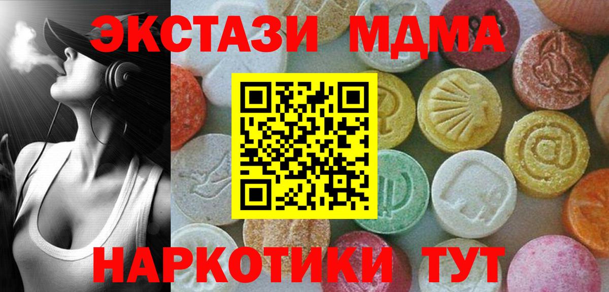 MDMA crystal Полевской