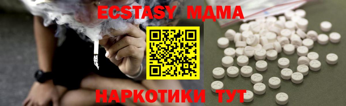 Полевской  МДМА  Вход с VPN  MDMA Molly  МДМА кристаллы 