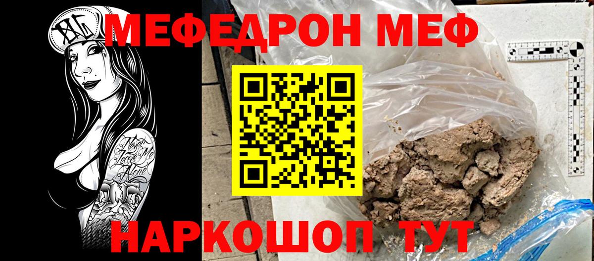 Мефедрон 4 MMC  Вход с VPN  Мефедрон  Полевской  Мефедрон VHQ 