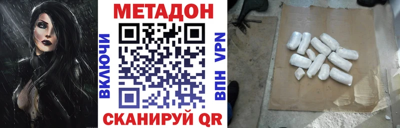 Метадон VHQ Полевской