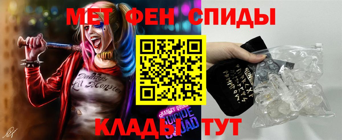 Метамфетамин мет  Метамфетамин мет  Вход с VPN  Полевской 