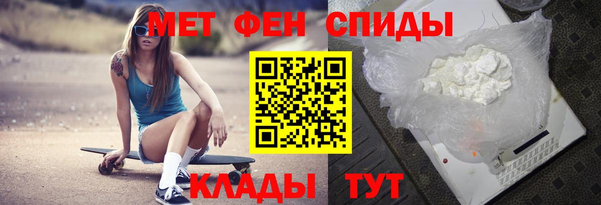 МЕТАМФЕТАМИН пудра Полевской