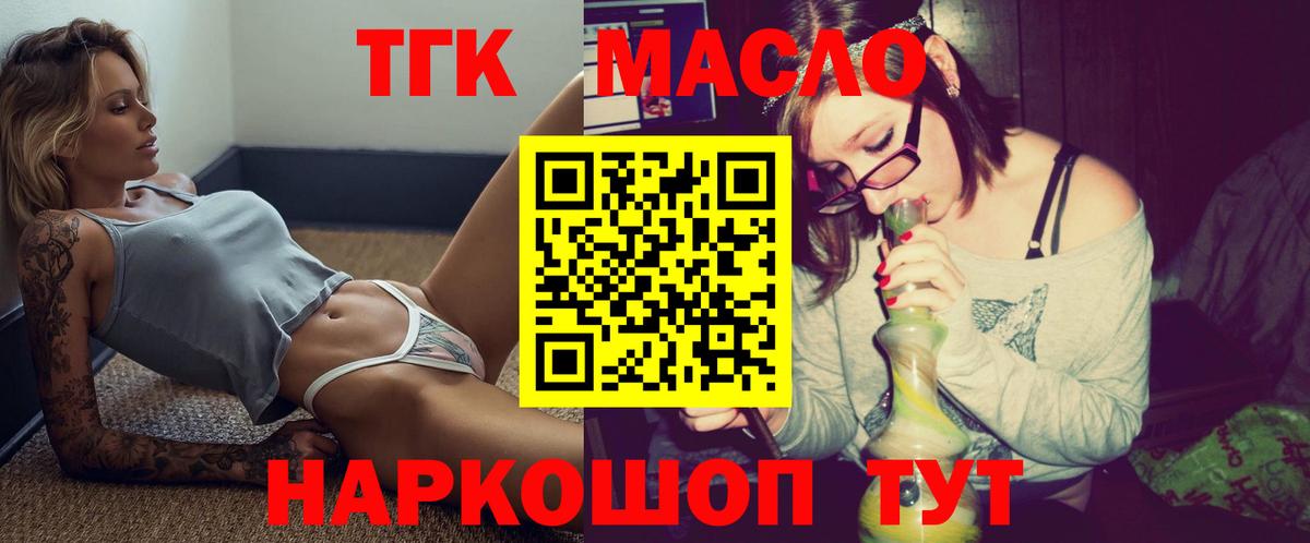 Дистиллят ТГК вейп с тгк  ТГК вейп  Вход с VPN  блэк спрут как войти  Полевской 