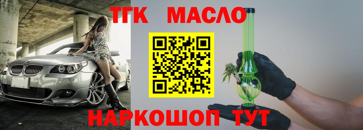 Дистиллят ТГК THC oil  как найти   Полевской 